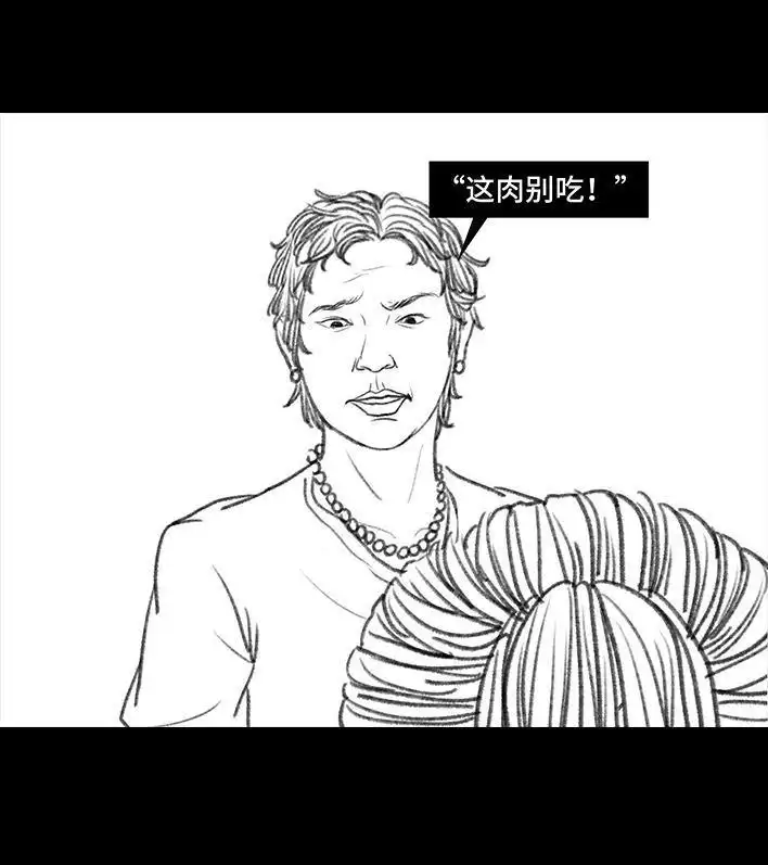胡渣少女 第76回 寻亲记 第53页
