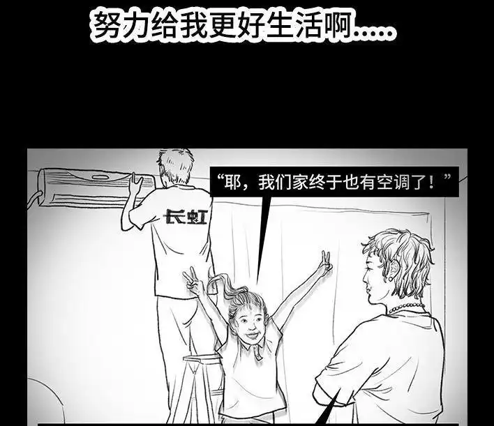 胡渣少女 第76回 寻亲记 第99页