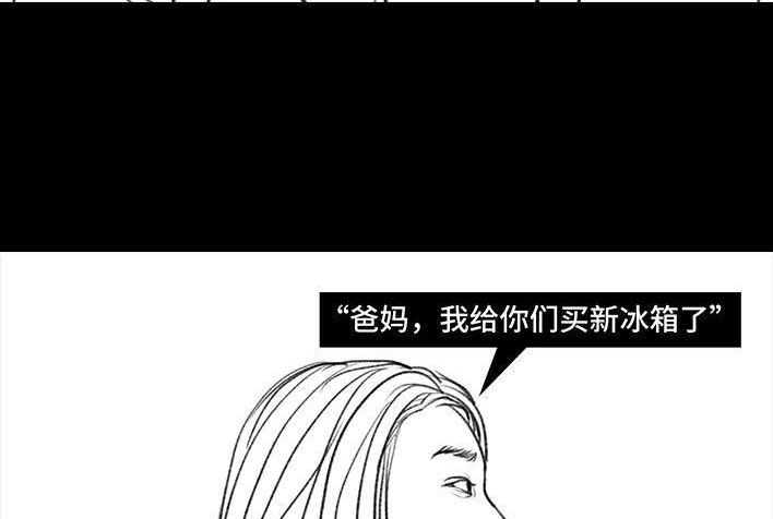 胡渣少女 第76回 寻亲记 第108页