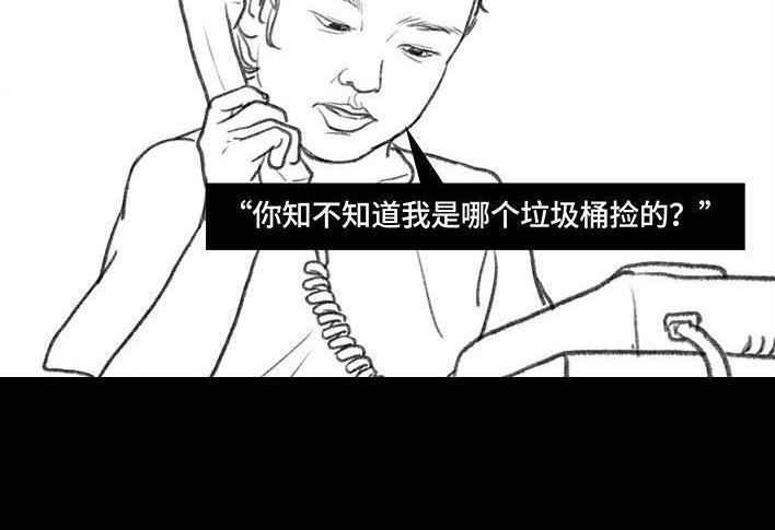 胡渣少女 第76回 寻亲记 第45页