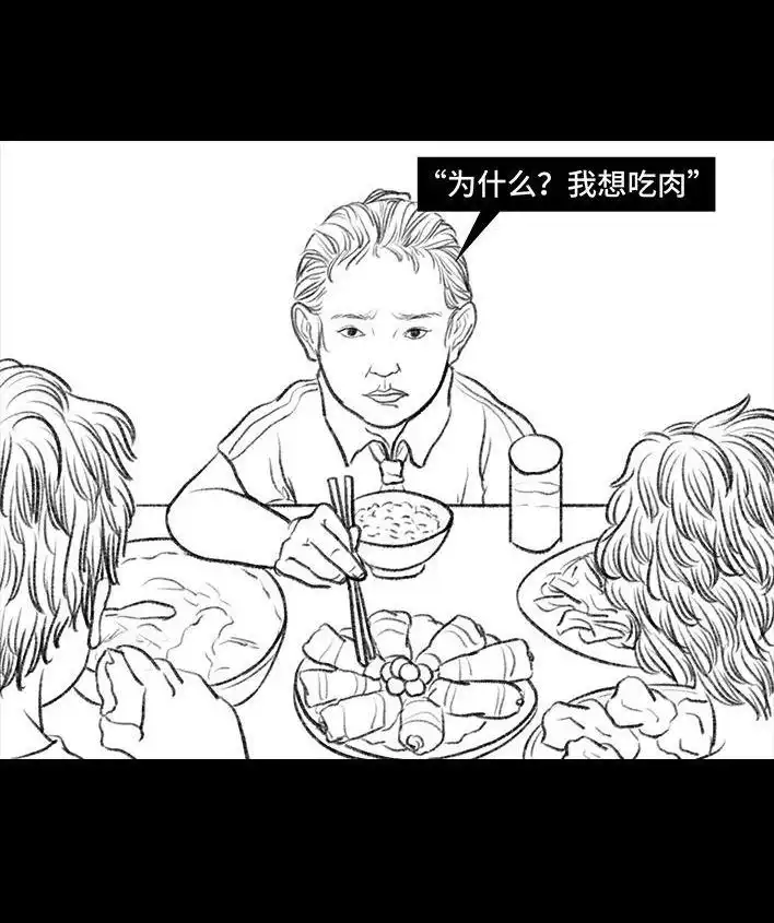 胡渣少女 第76回 寻亲记 第54页