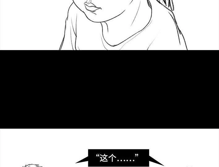 胡渣少女 第76回 寻亲记 第85页