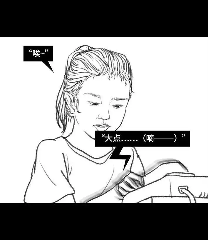 胡渣少女 第76回 寻亲记 第49页