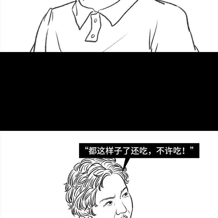 胡渣少女 第76回 寻亲记 第57页
