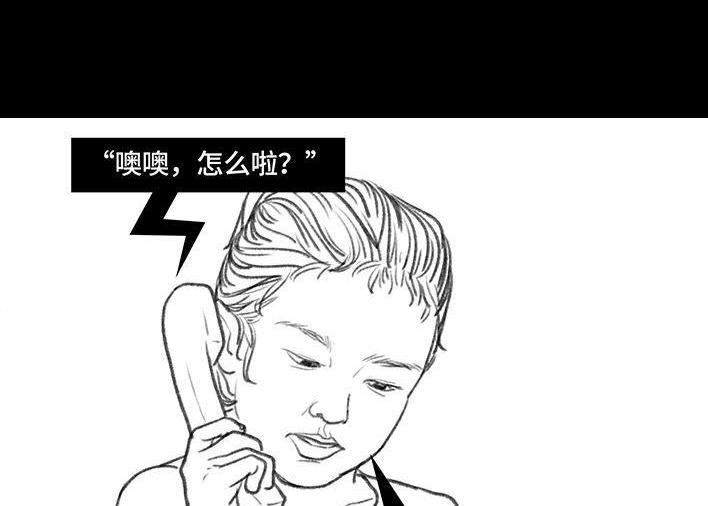 胡渣少女 第76回 寻亲记 第43页