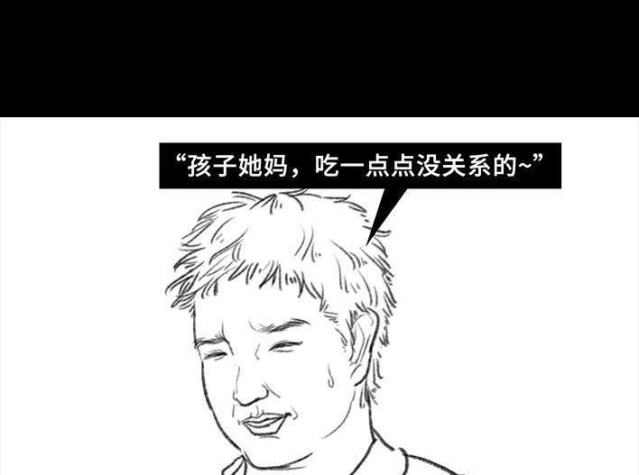 胡渣少女 第76回 寻亲记 第56页