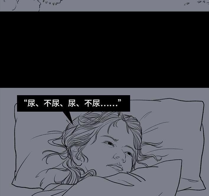 胡渣少女 第76回 寻亲记 第19页