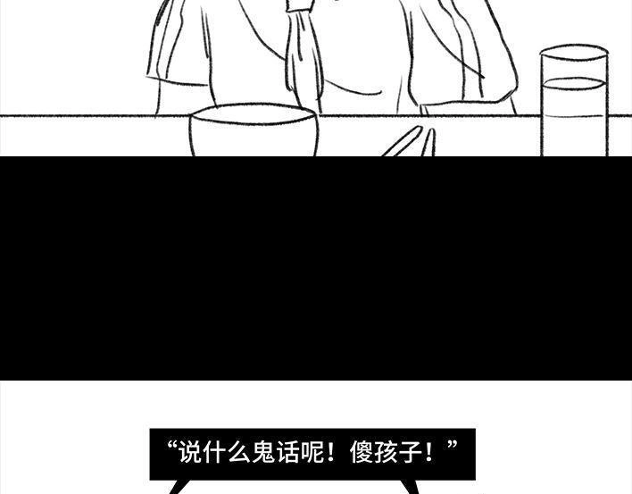 胡渣少女 第76回 寻亲记 第62页