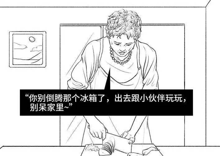 胡渣少女 第76回 寻亲记 第10页
