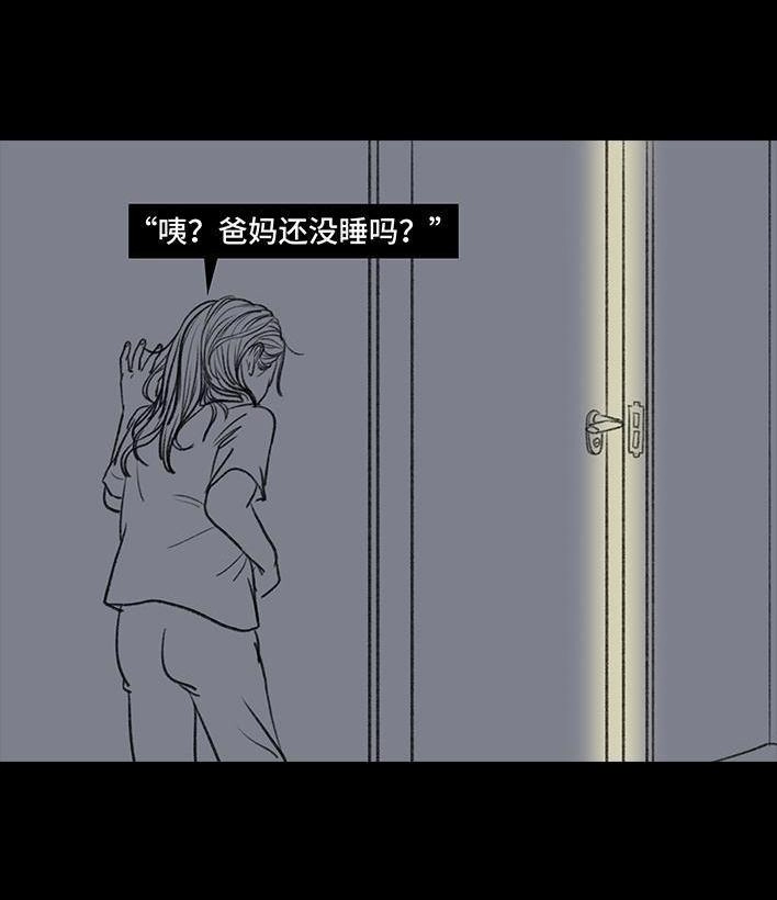 胡渣少女 第76回 寻亲记 第22页