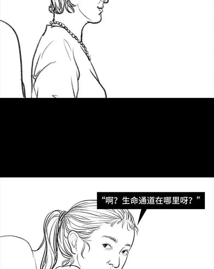 胡渣少女 第76回 寻亲记 第37页