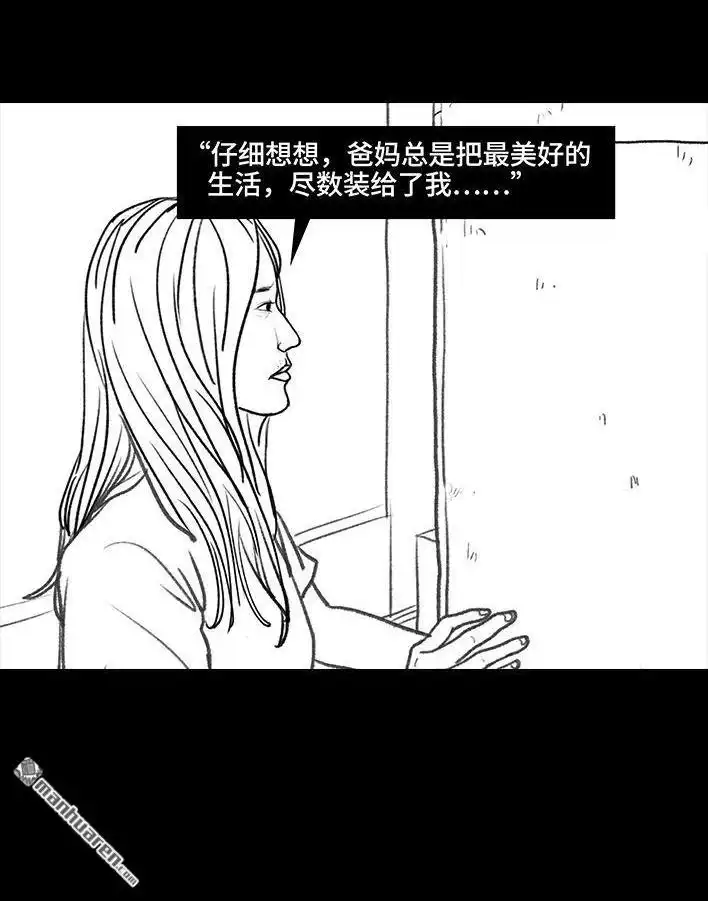 胡渣少女 第76回 寻亲记 第104页