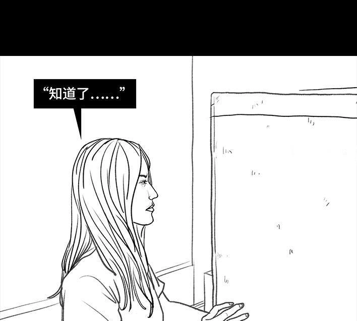 胡渣少女 第76回 寻亲记 第4页