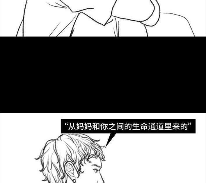 胡渣少女 第76回 寻亲记 第36页