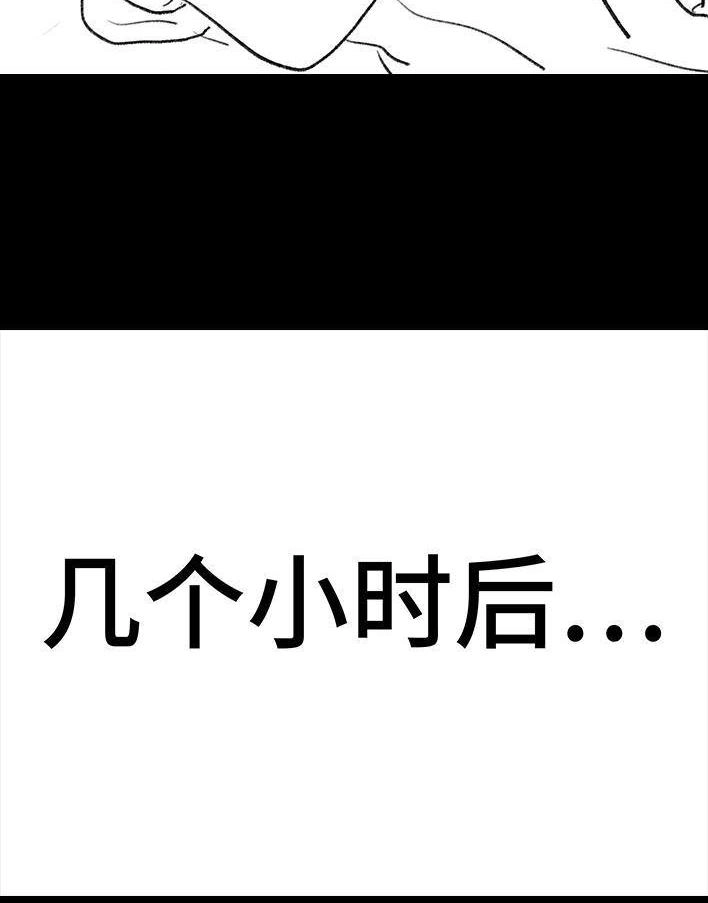 胡渣少女 第76回 寻亲记 第70页