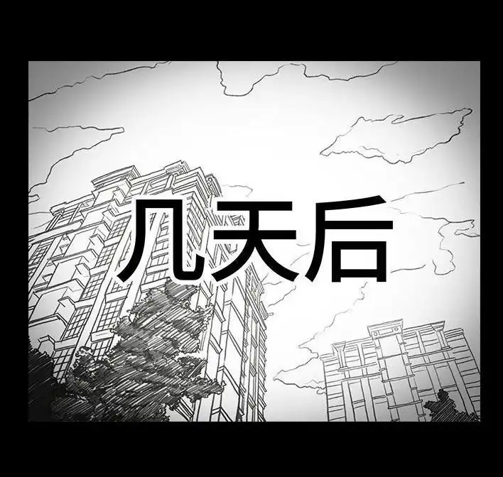 胡渣少女 第76回 寻亲记 第101页