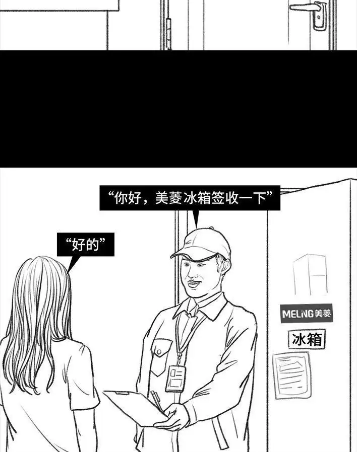 胡渣少女 第76回 寻亲记 第107页