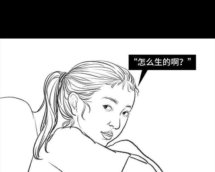 胡渣少女 第76回 寻亲记 第35页