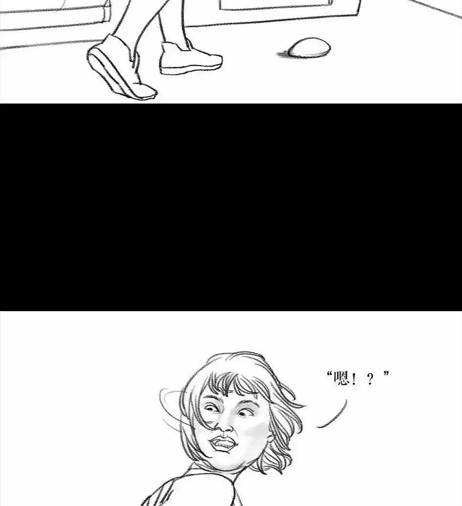 胡渣少女 第5回 被前任下了降头5 第28页