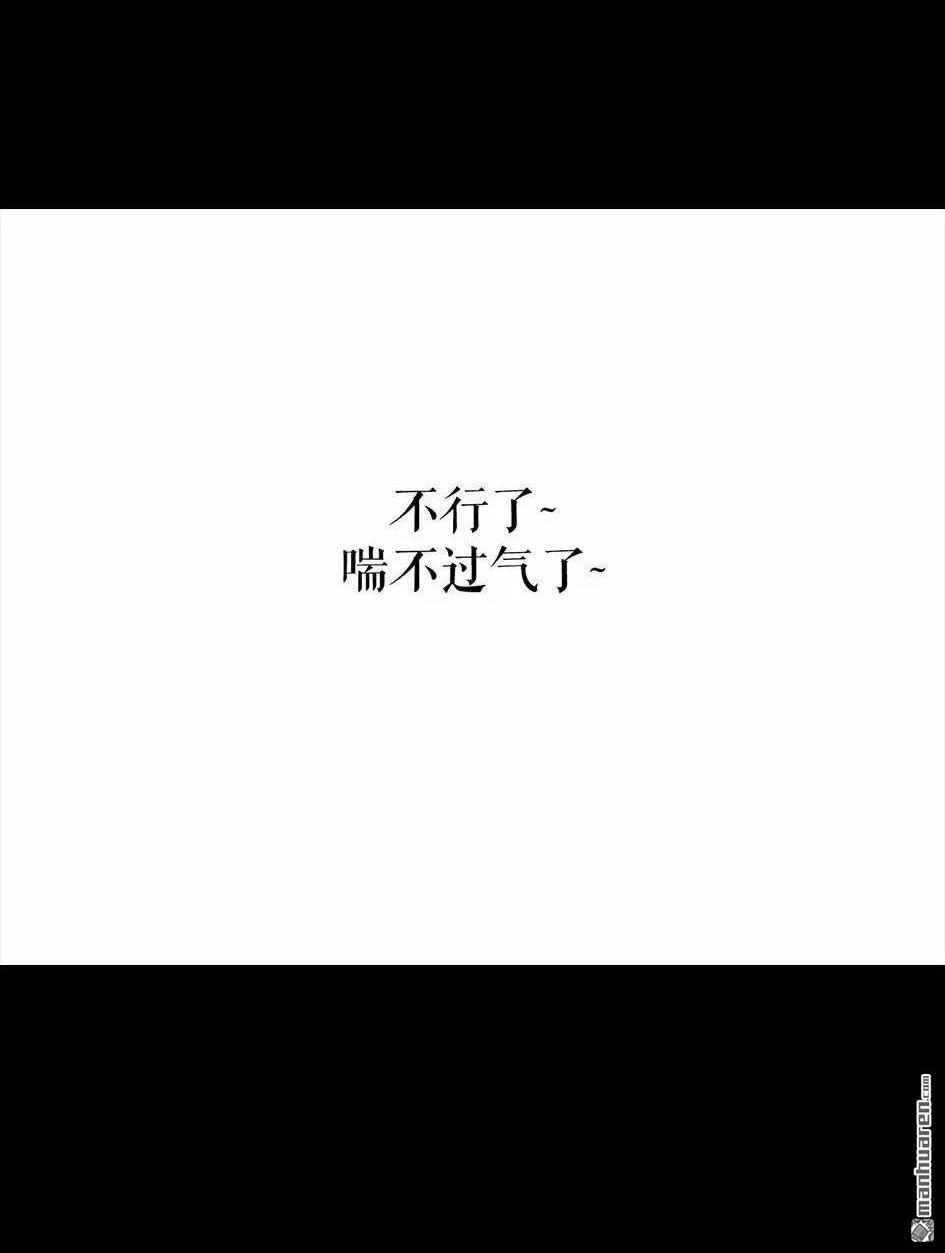 胡渣少女 第5回 被前任下了降头5 第18页