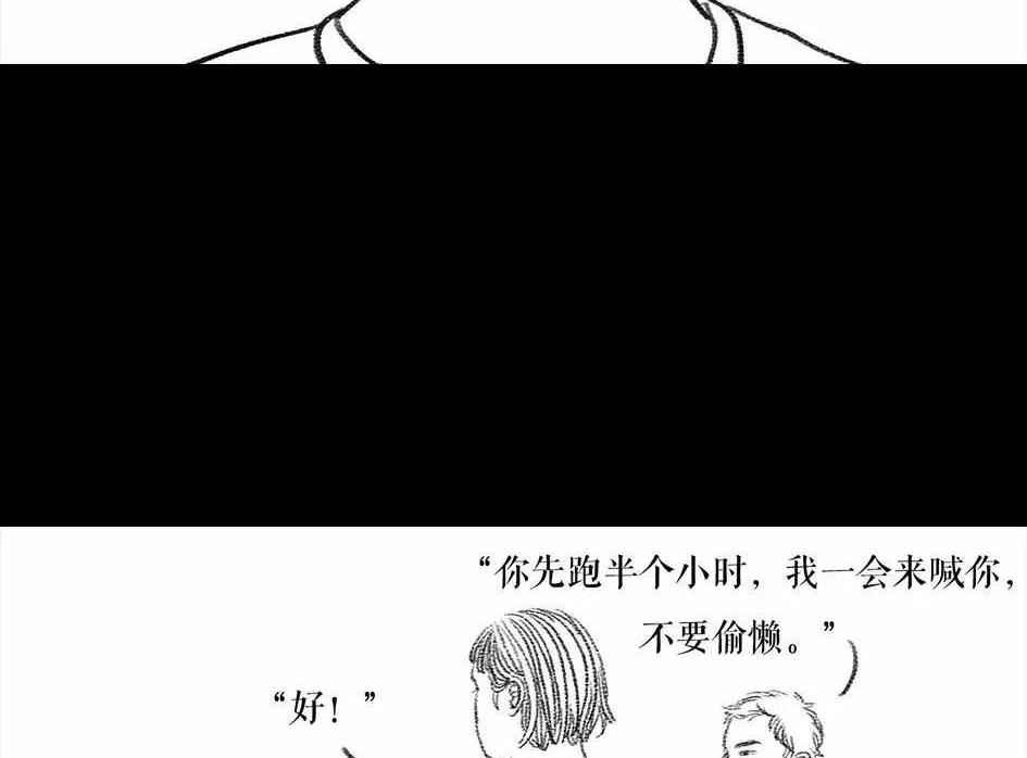 胡渣少女 第5回 被前任下了降头5 第13页