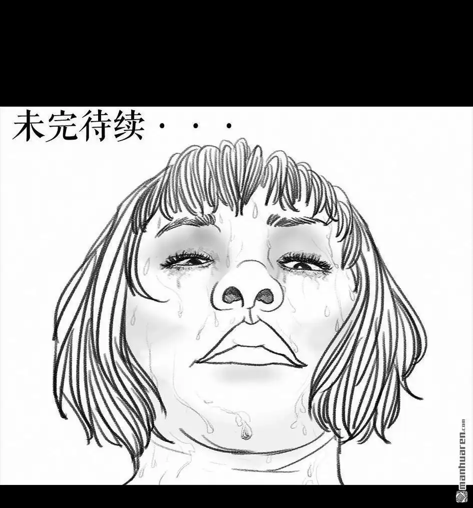 胡渣少女 第5回 被前任下了降头5 第50页