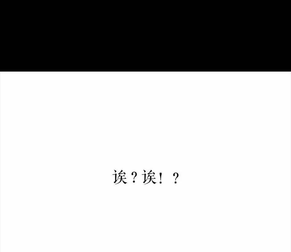 胡渣少女 第5回 被前任下了降头5 第23页