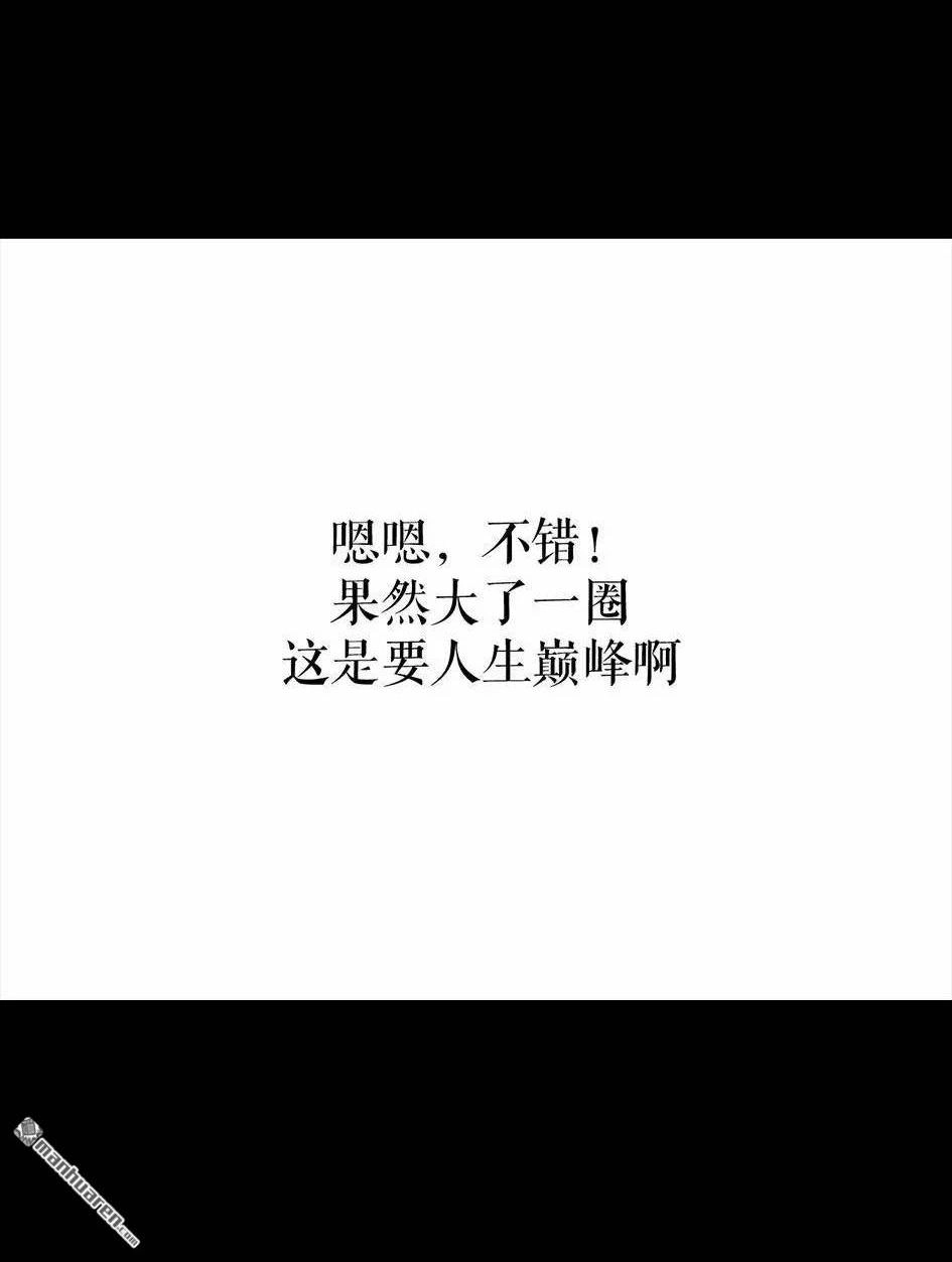 胡渣少女 第5回 被前任下了降头5 第8页