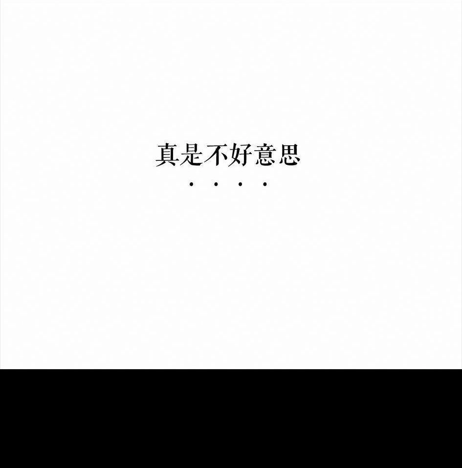 胡渣少女 第5回 被前任下了降头5 第45页