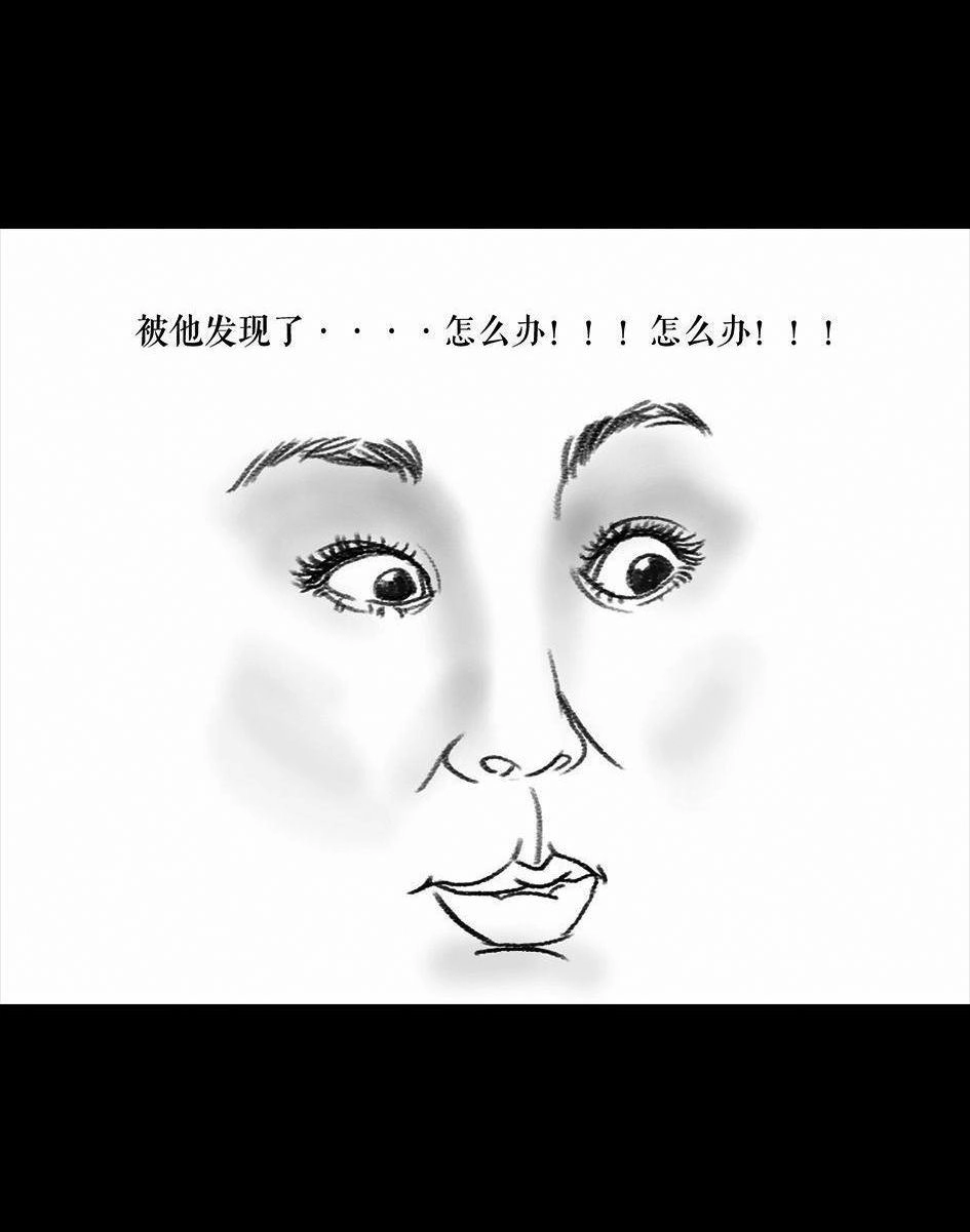 胡渣少女 第5回 被前任下了降头5 第47页