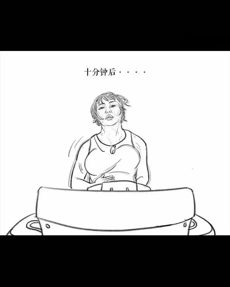 胡渣少女 第5回 被前任下了降头5 第15页