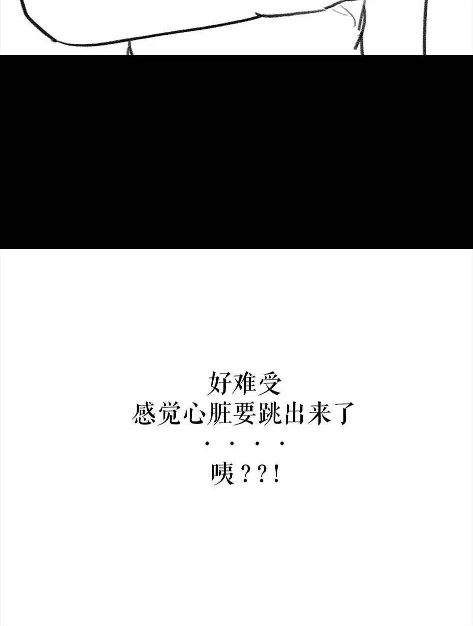 胡渣少女 第5回 被前任下了降头5 第20页