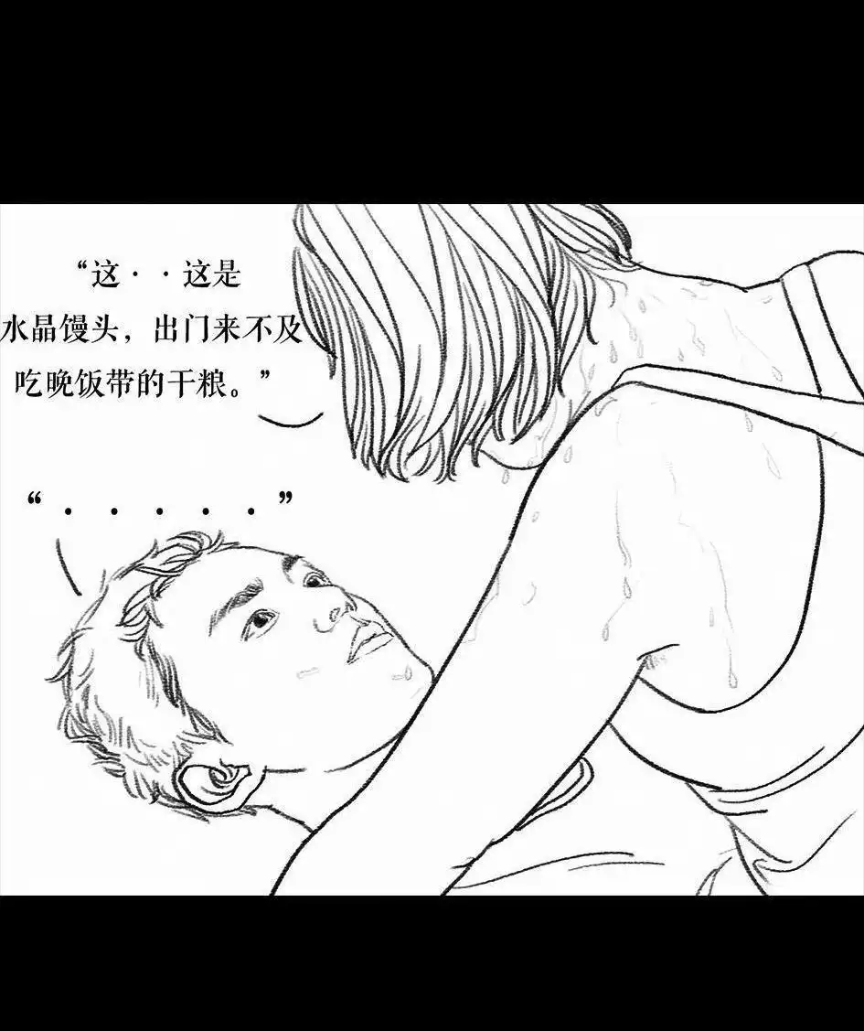 胡渣少女 第5回 被前任下了降头5 第48页