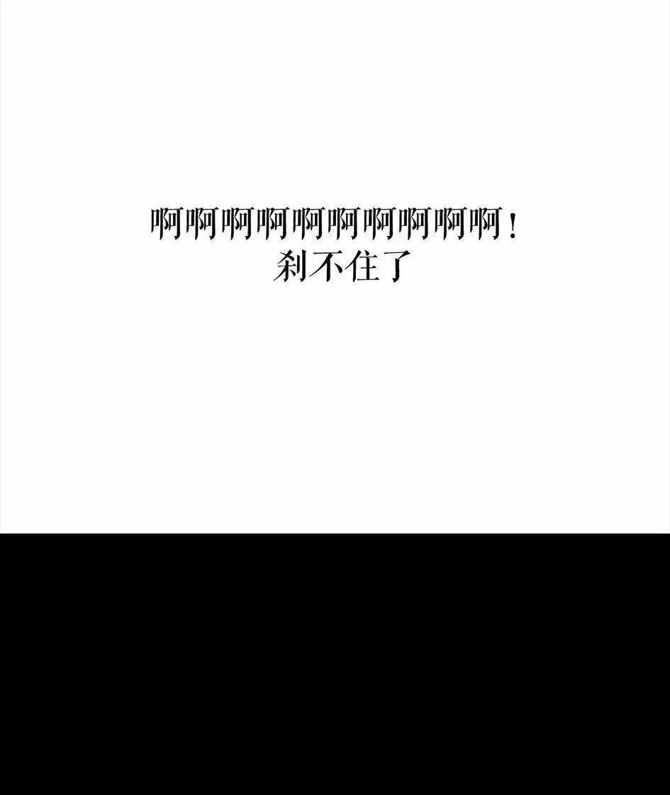 胡渣少女 第5回 被前任下了降头5 第36页
