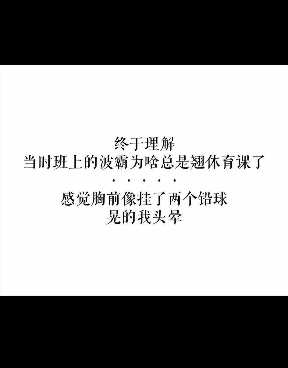 胡渣少女 第5回 被前任下了降头5 第16页