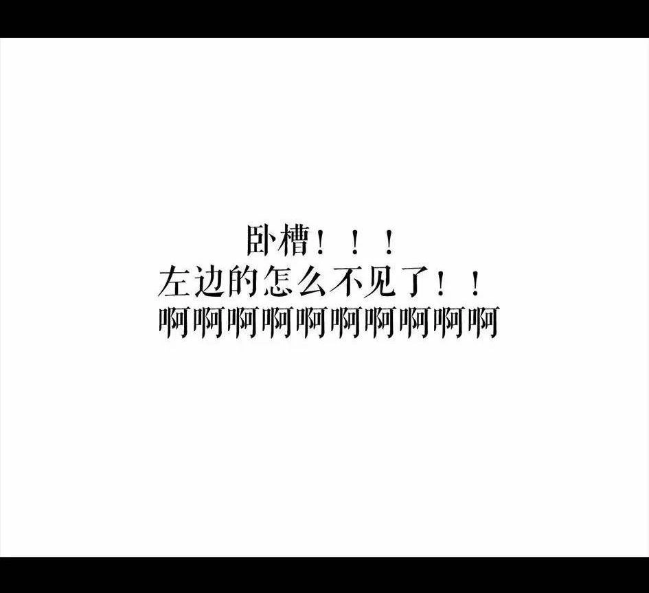 胡渣少女 第5回 被前任下了降头5 第26页