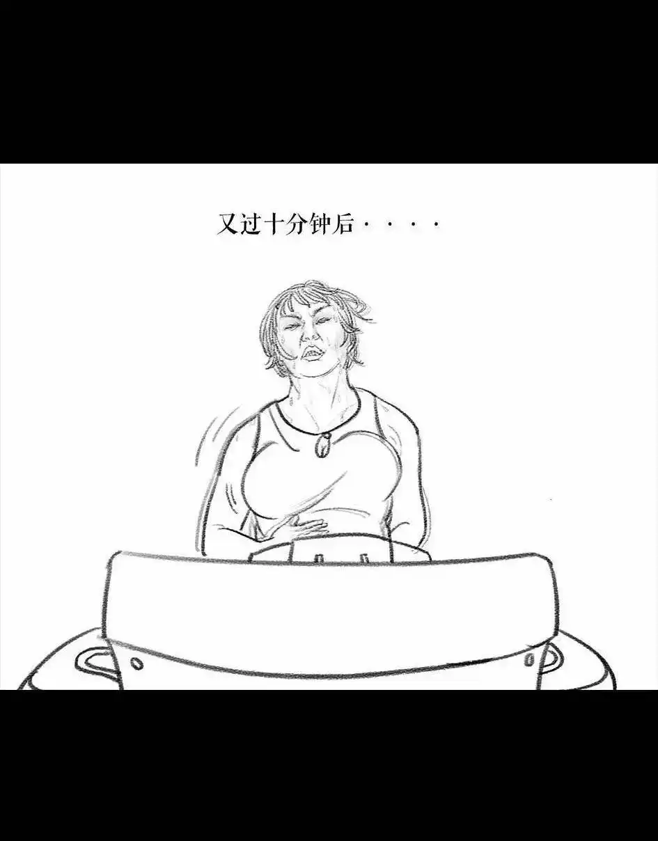 胡渣少女 第5回 被前任下了降头5 第17页