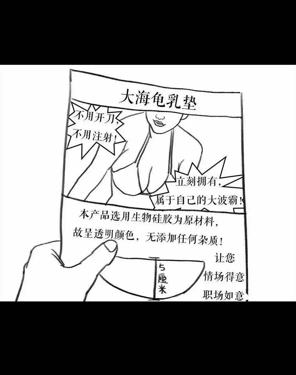 胡渣少女 第5回 被前任下了降头5 第6页