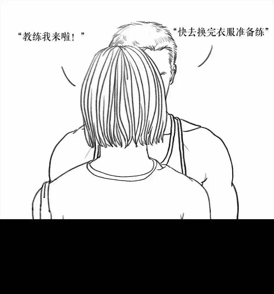 胡渣少女 第5回 被前任下了降头5 第9页