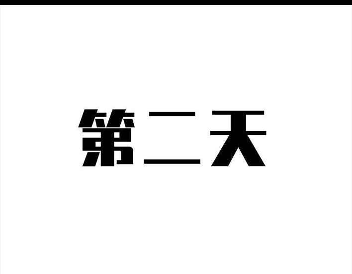 胡渣少女 第77回 野餐 第10页