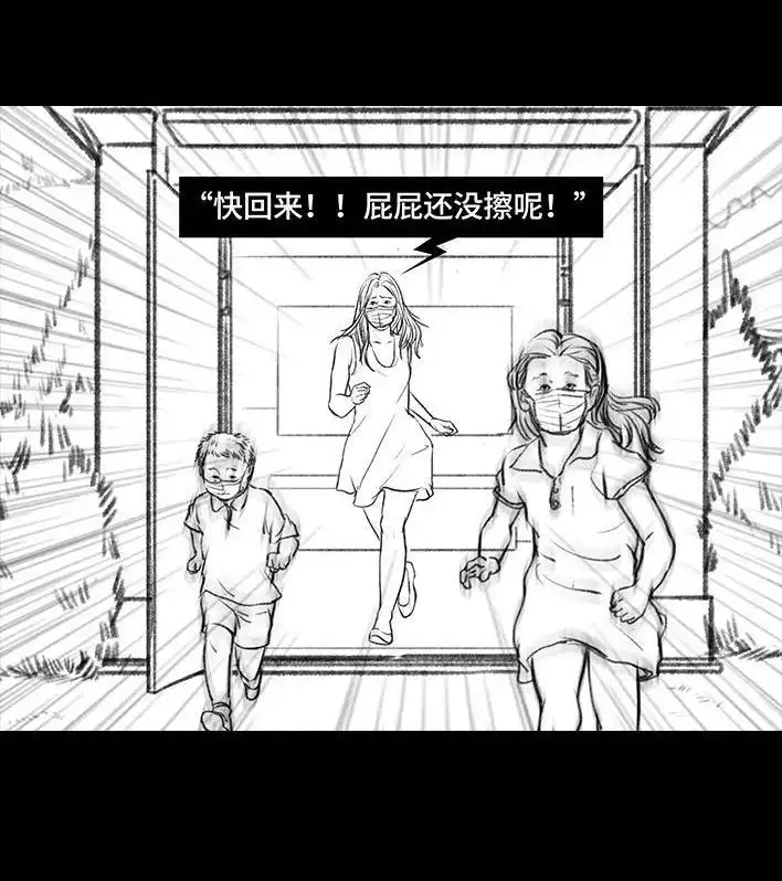 胡渣少女 第77回 野餐 第38页