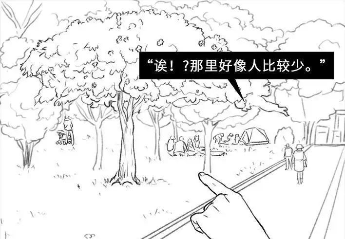 胡渣少女 第77回 野餐 第19页