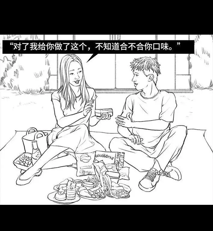 胡渣少女 第77回 野餐 第30页