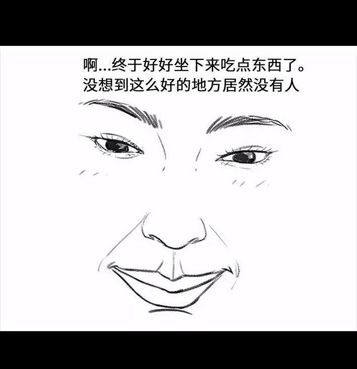 胡渣少女 第77回 野餐 第29页