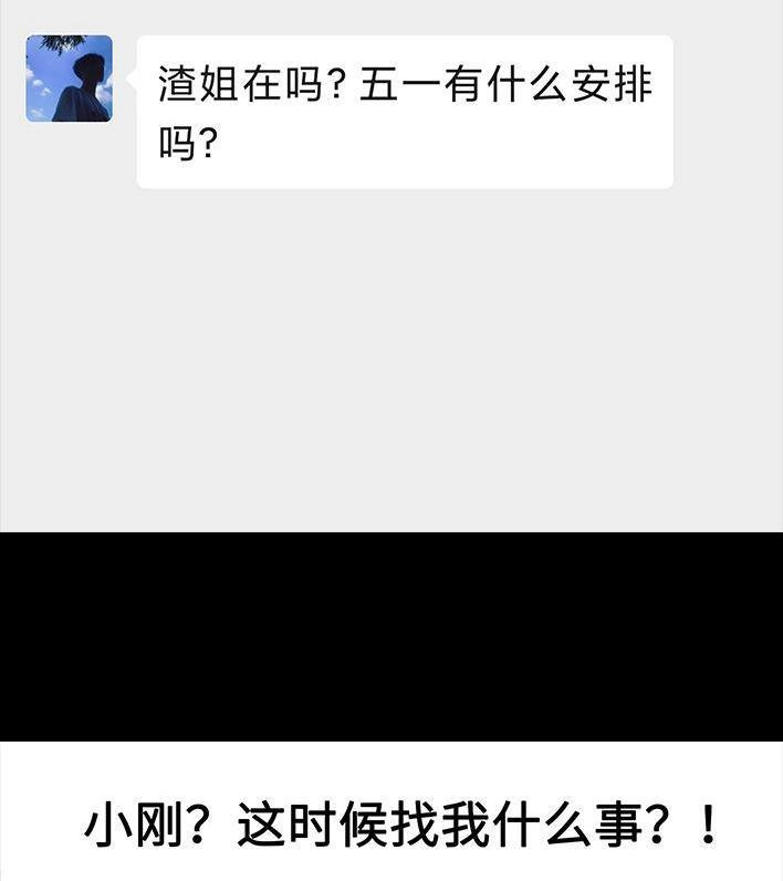 胡渣少女 第77回 野餐 第4页
