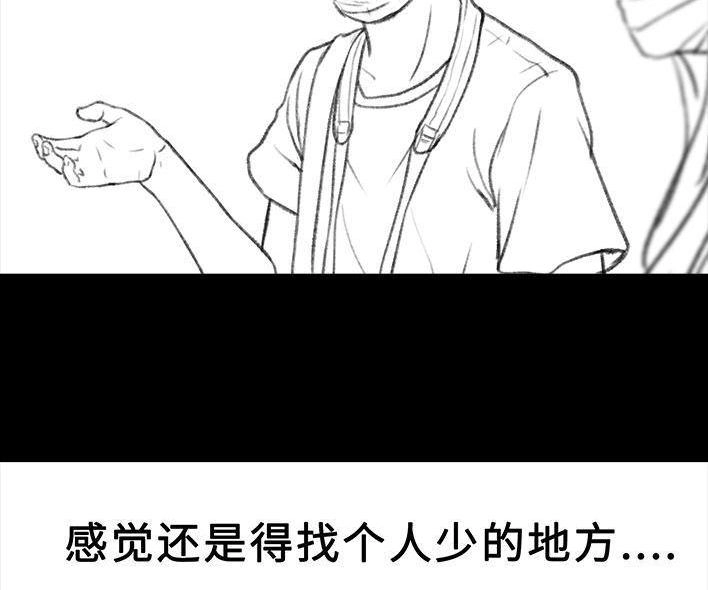 胡渣少女 第77回 野餐 第17页
