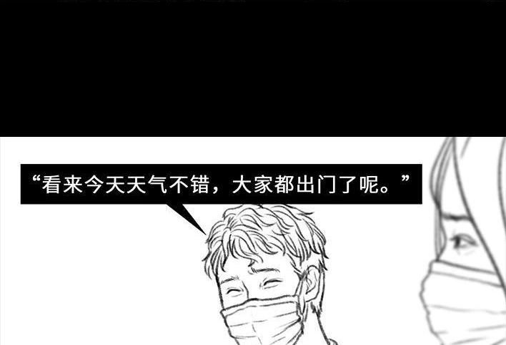 胡渣少女 第77回 野餐 第16页