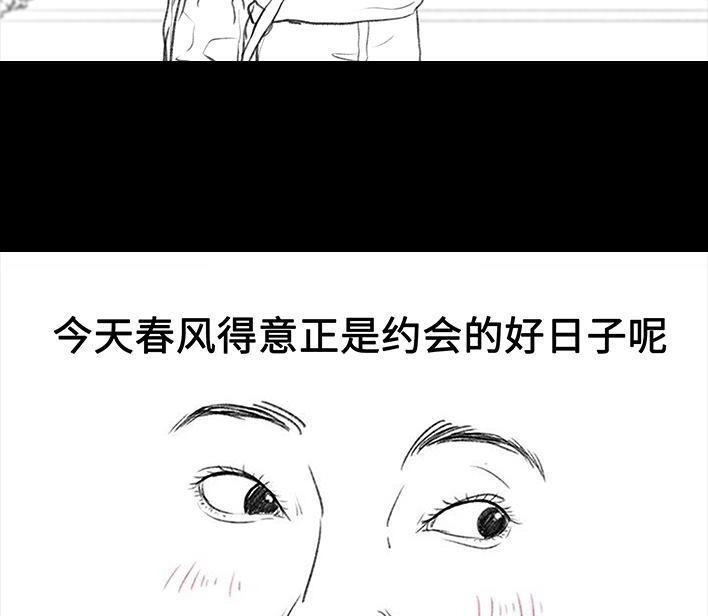 胡渣少女 第77回 野餐 第14页