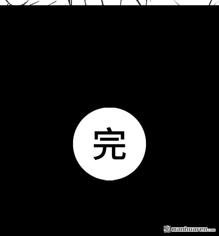 胡渣少女 第77回 野餐 第41页