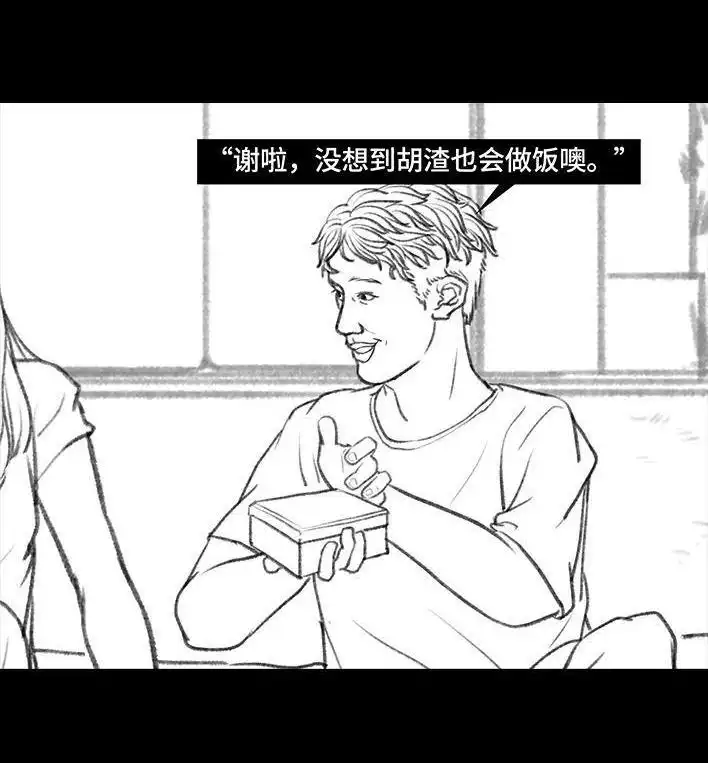 胡渣少女 第77回 野餐 第31页
